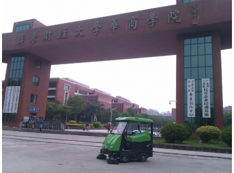 廣東財經(jīng)大學